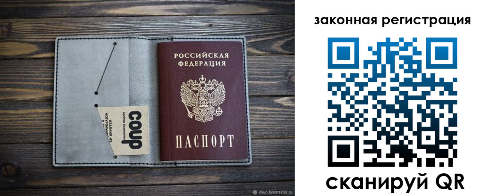 где прописаться в Сунже
