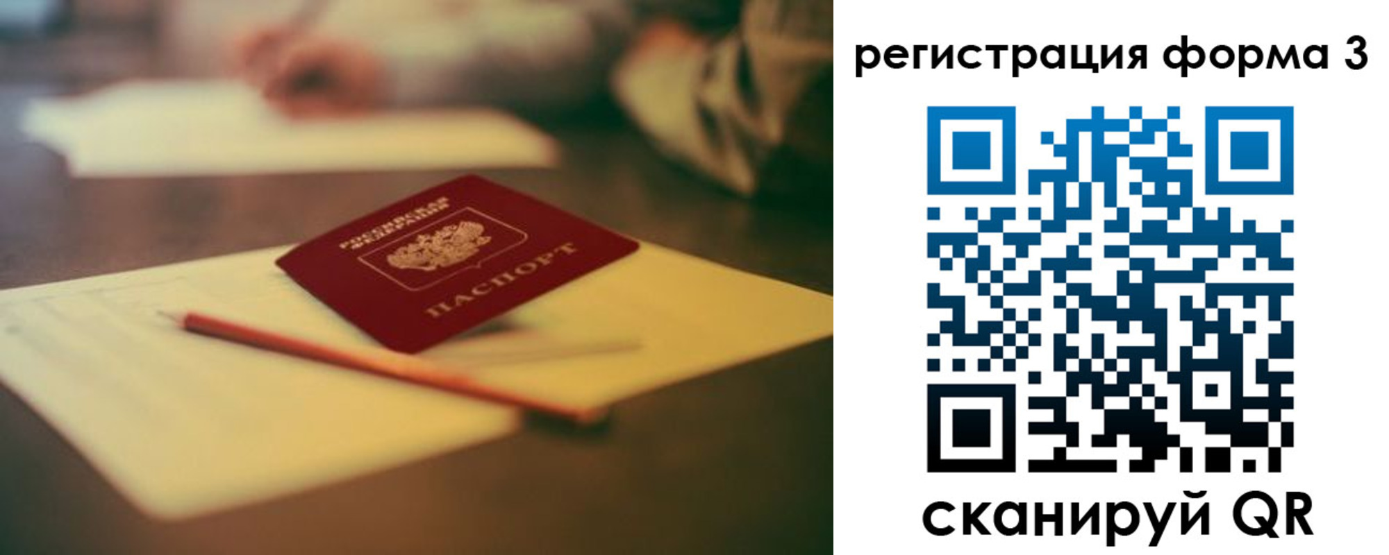 прописка от собственника в Сунже