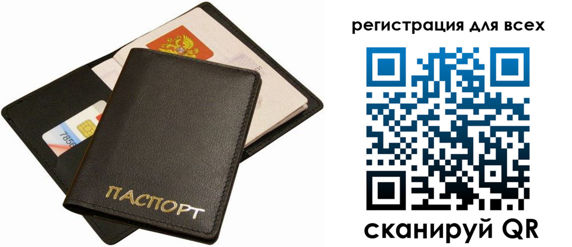 миграционный учет в Сунже