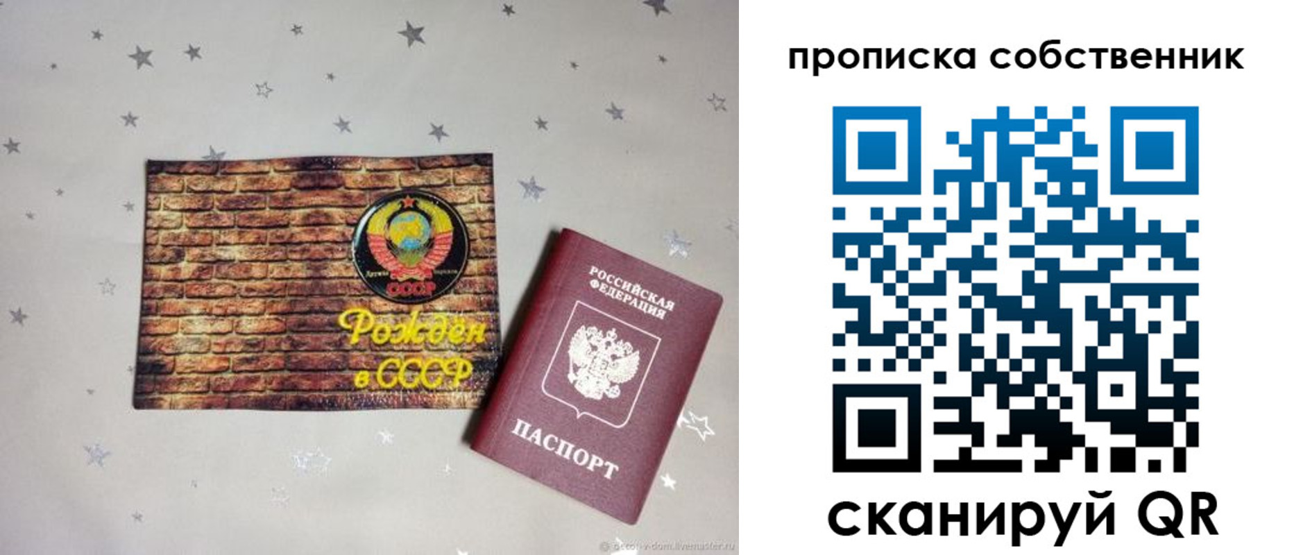 временная регистрация поиск в Сунже