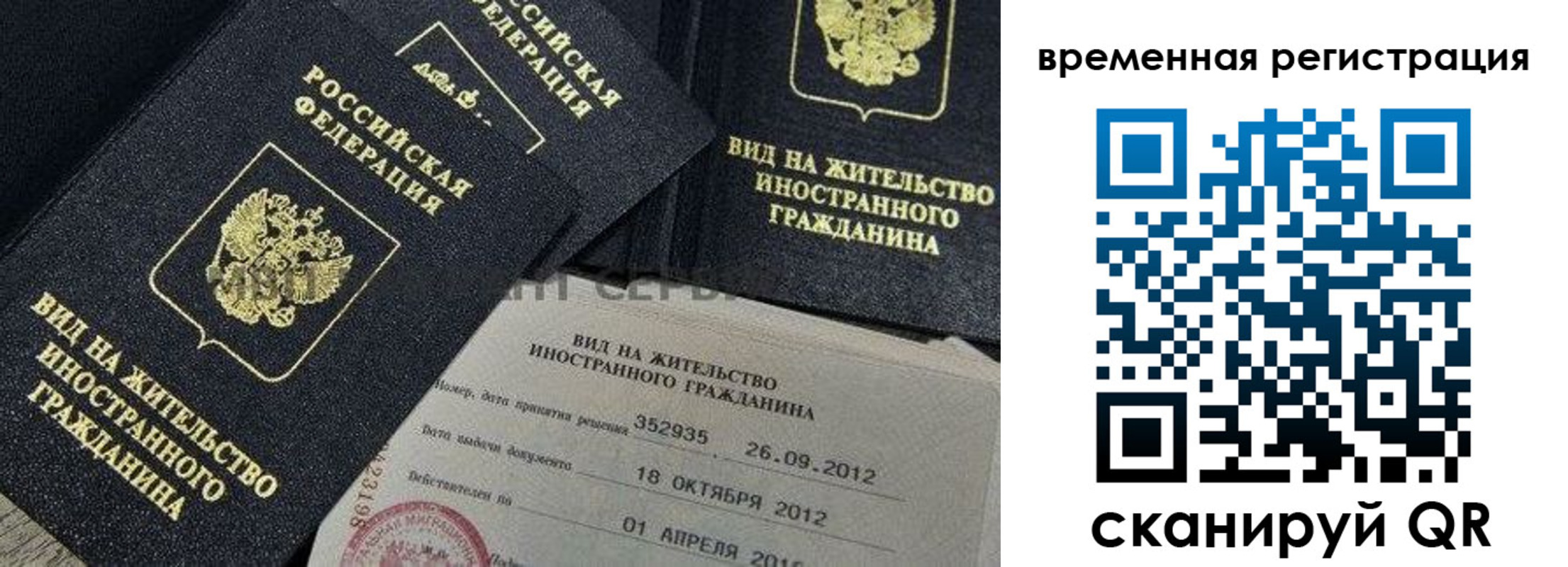 прописка регистрация в Сунже