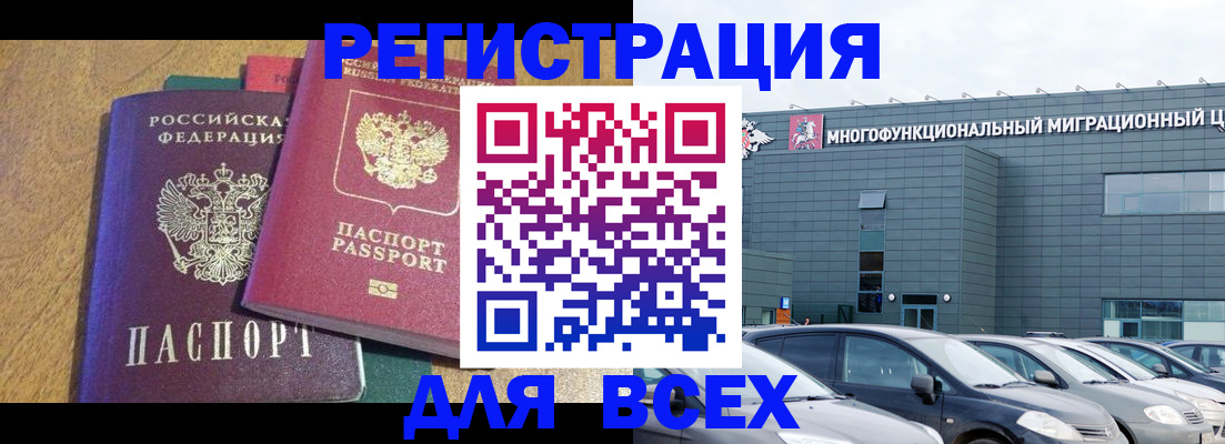 прописка законно в Сунже