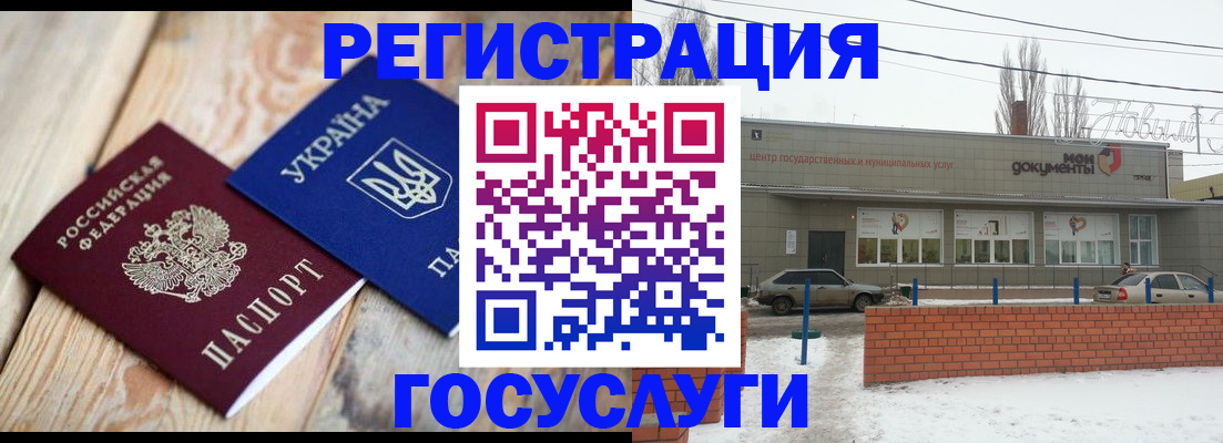 купить прописку в Сунже