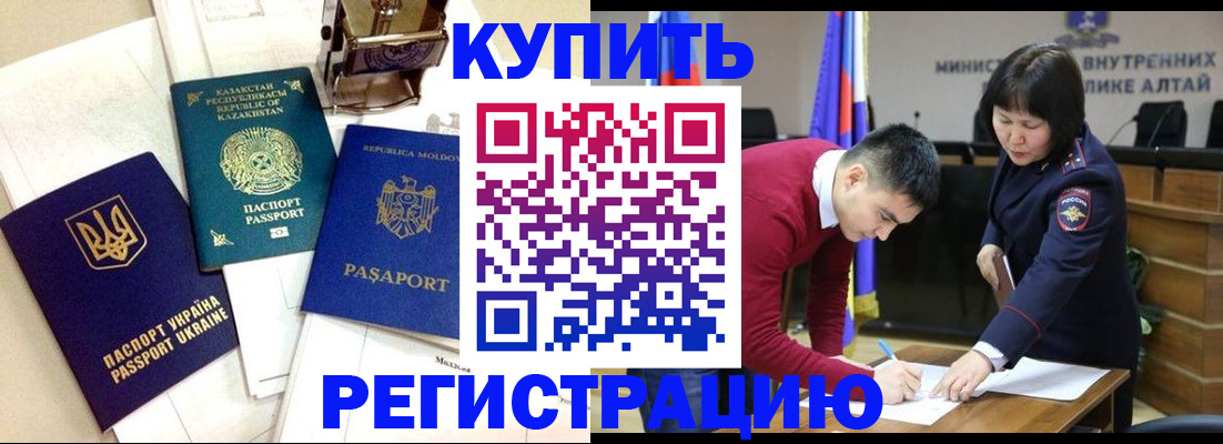 временная регистрация в квартире в Сунже